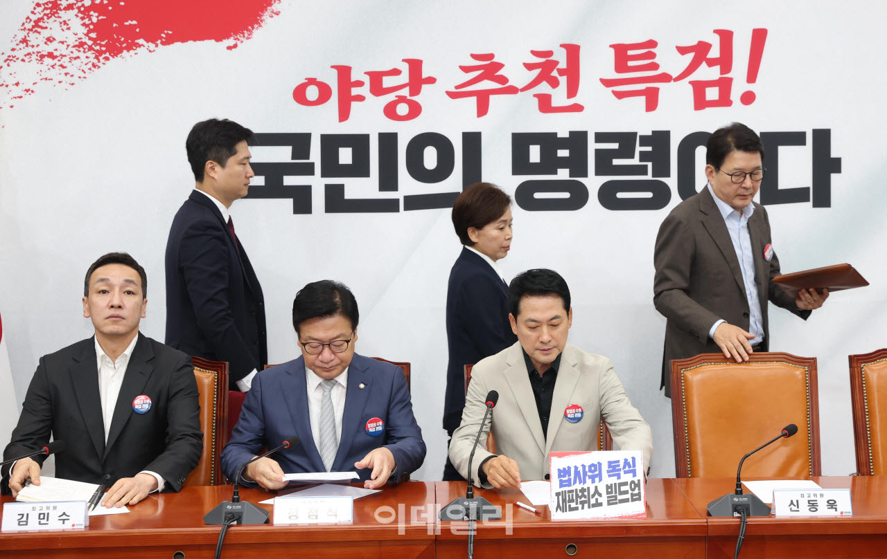 [포토]국민의힘 최고위원회의