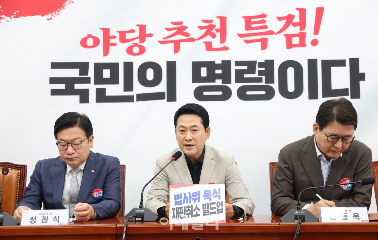 [포토]최고위원회의, '모두발언하는 장동혁 대표'