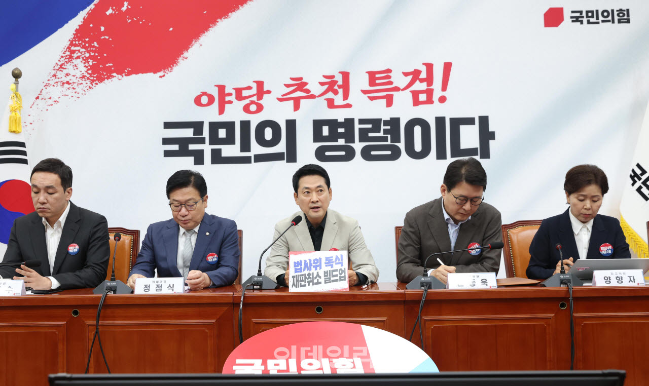 [포토]국민의힘 최고위원회의, '모두발언하는 장동혁 대표'