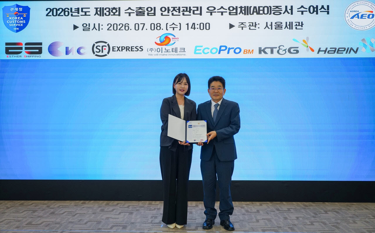 KT&G, 수출입 안전관리 AEO AA등급 획득