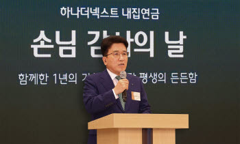"내 집에서 살고, 연금도 받고"…'하나더넥스트 내집연금' 출시 1주년
