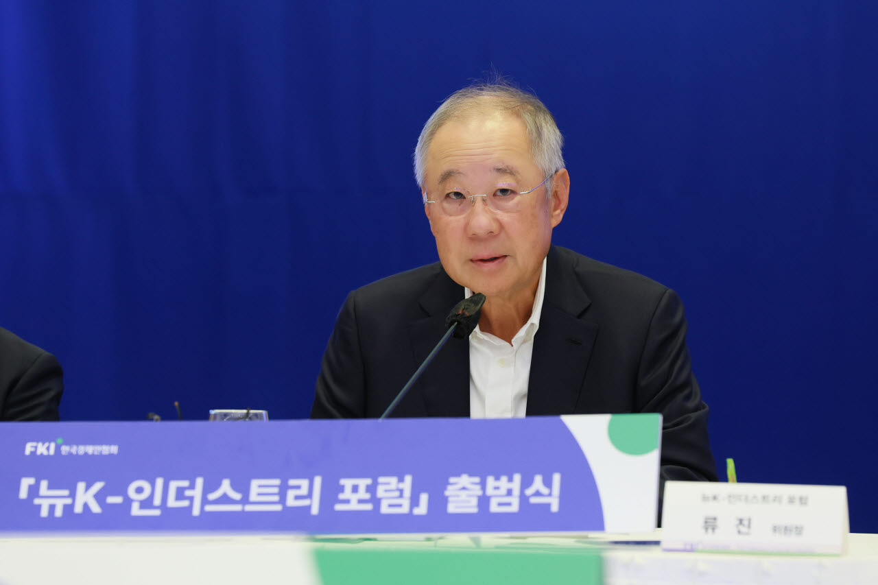 한경협, ‘뉴K-인더스트리’ 출범식…"韓경제 청사진 제시"