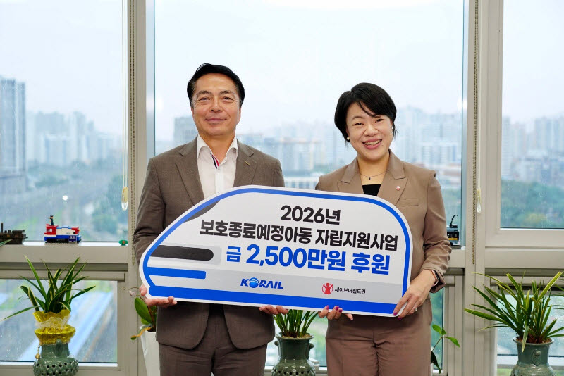코레일, 임직원 ‘걷기 기부’로 보호종료아동 지원