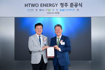 폐자원으로 넥쏘 100대 충전…현대차그룹, 청주 수소거점 준공