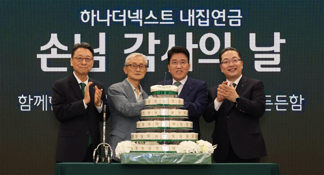 "집도 지키고 연금도 받고"…하나금융 '내집연금' 1년 만에 3300억원 기록