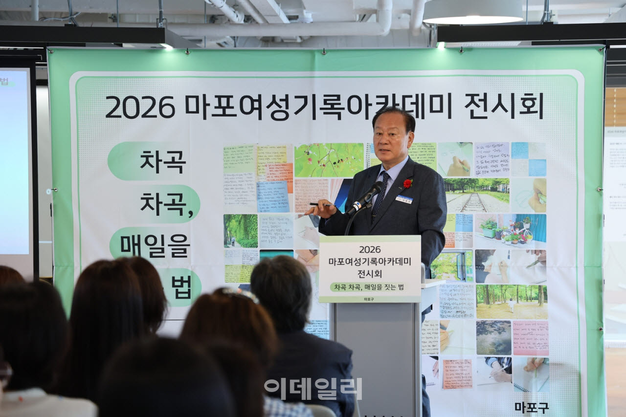[포토] 마포여성기록아카데미 전시 개막식