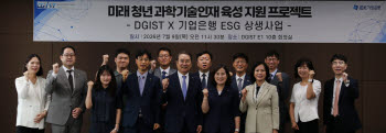 DGIST-IBK기업은행, 미래 과학기술 인재 육성 맞손