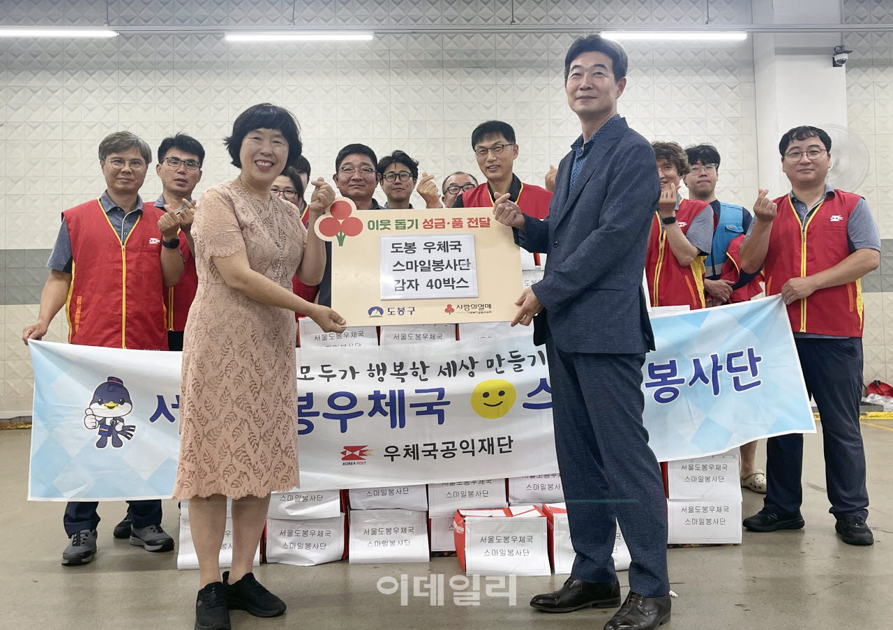 [포토] 도봉우체국 스마일봉사단, 직접 수확한 감자 40박스 전달