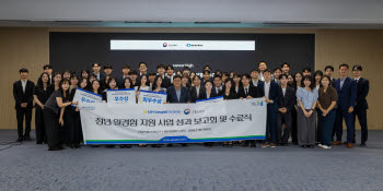 NH아문디운용, 청년 62명에 자산운용 실무 경험 제공