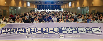 에쓰오일, 청년 진로 멘토링 '청춘잡담' 참여…임직원 재능기부