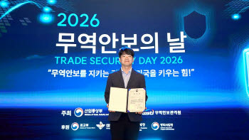 안랩, ‘무역안보의 날’ 장관 표창…전략 물자 수출관리 부문
