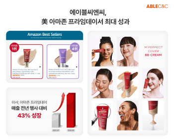미샤, 美 아마존 프라임데이서 매출 43% 증가