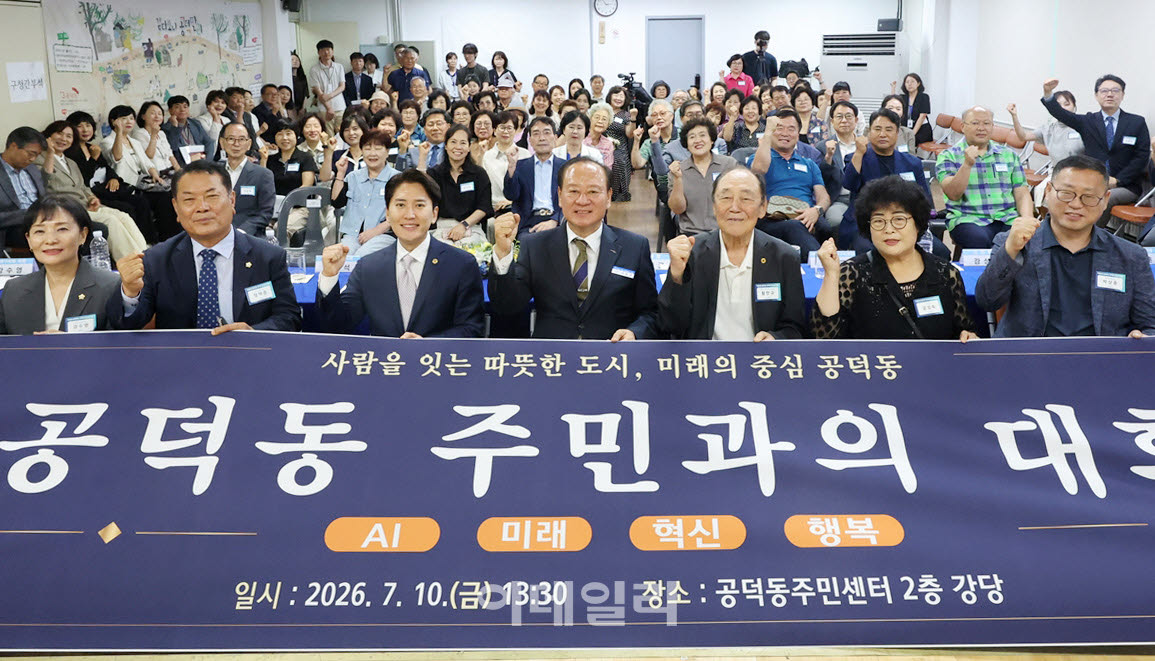 [포토] 유동균 마포구청장, '주민과의 대화'로 소통