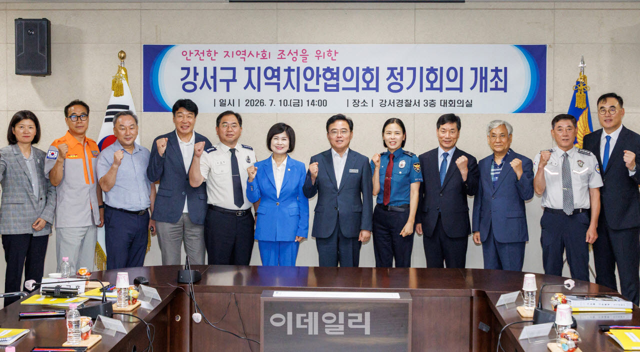 [포토] 강서구 지역치안협의회 정기총회