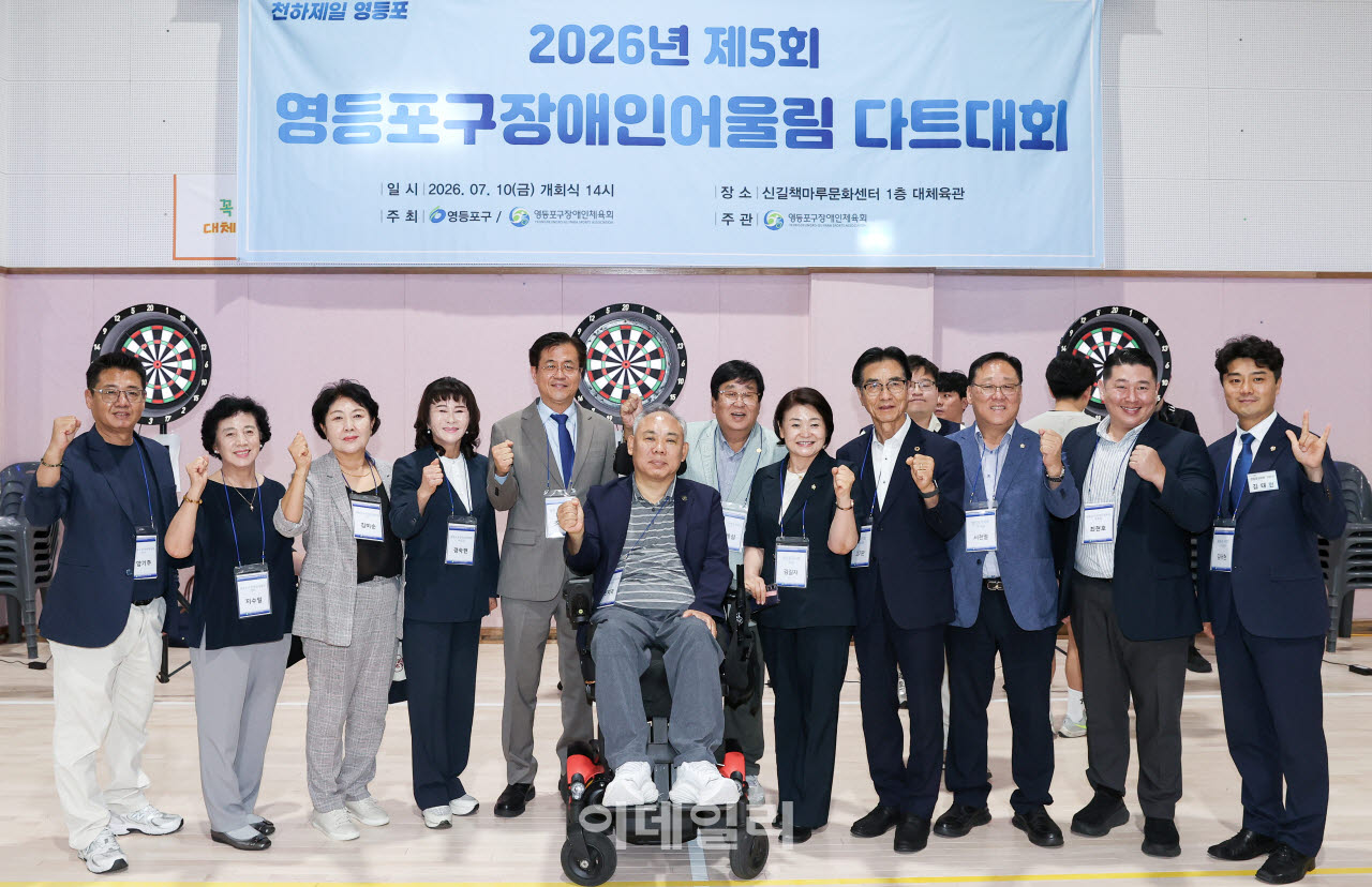[포토] 영등포구, '장애인 어울림 다트 대회’