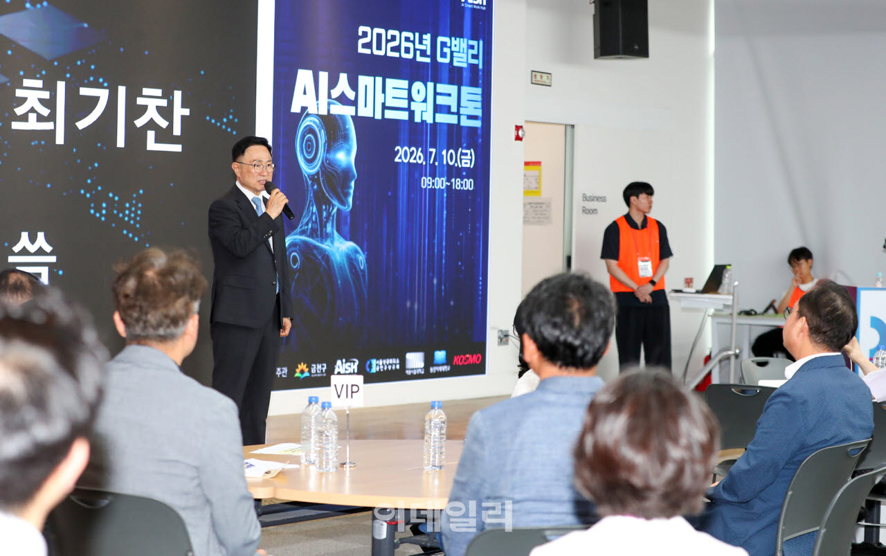 [포토] 금천구, G밸리 인공지능(AI) 스마트워크톤 경진대회
