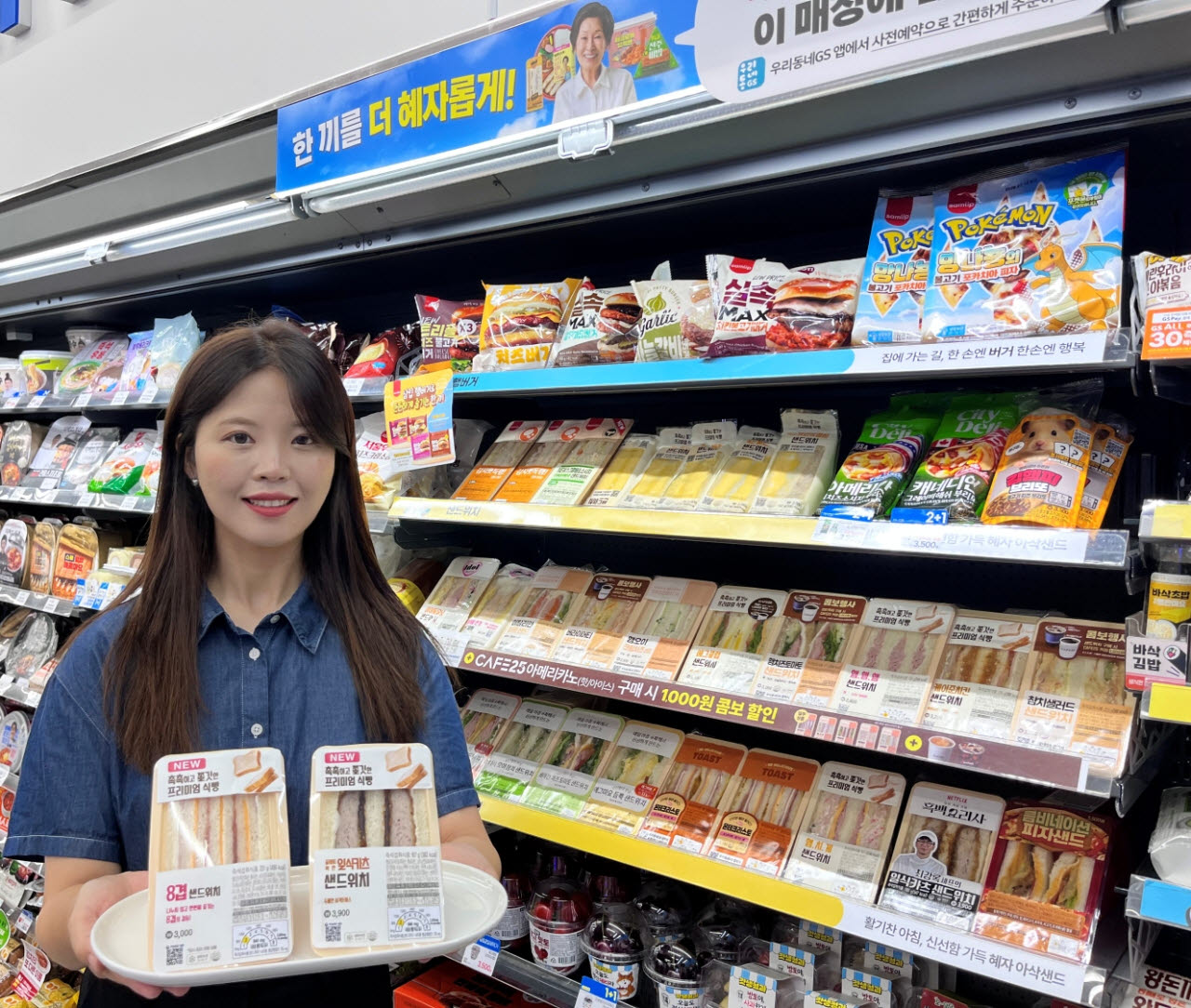 "첫 입부터 마지막 한 입까지 맛있게" GS25, 샌드위치 전면 개편