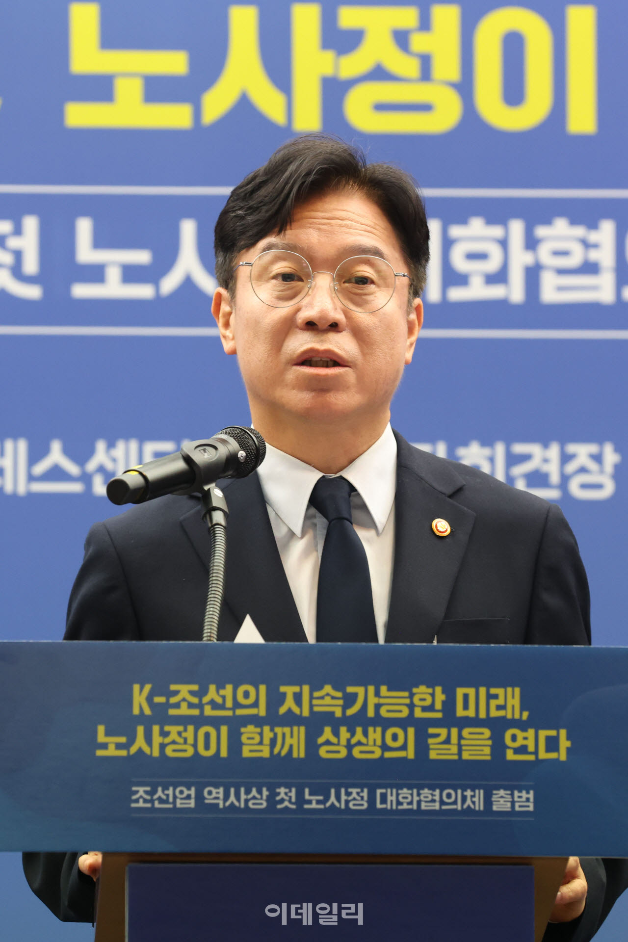 [포토]김영훈 노동부 장관 개회사