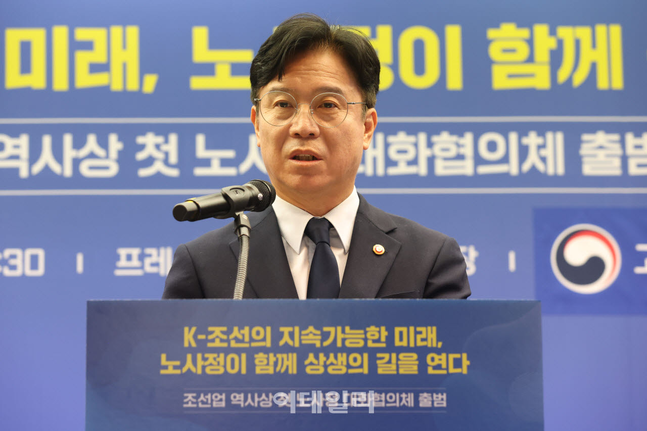 [포토]김영훈 장관, 조선업 노사정 대화협의체 출범식 개회사