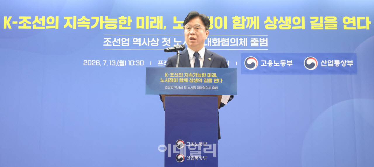 [포토]개회사하는 김영훈 고용노동부 장관