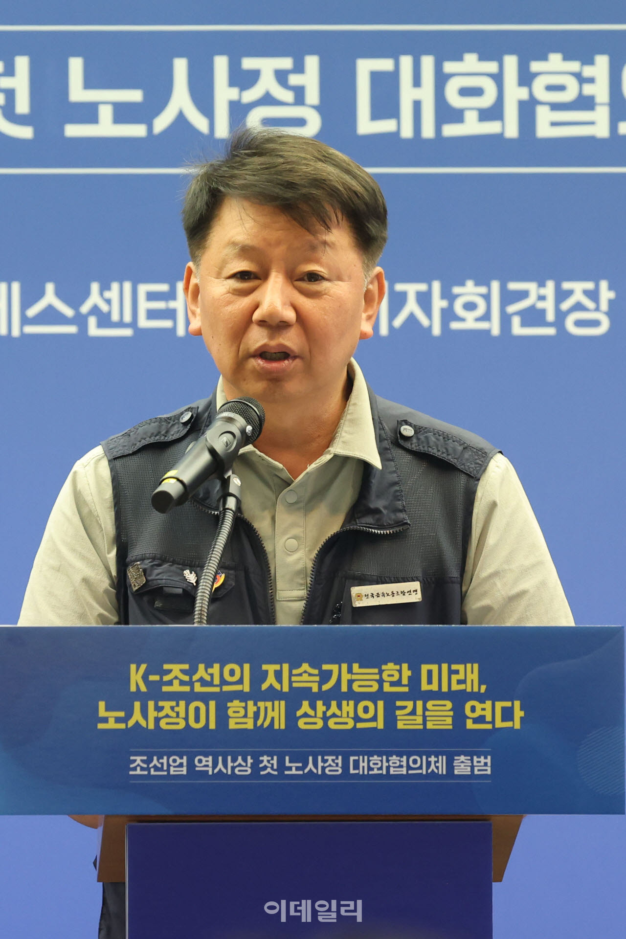 [포토]인사말하는 김준영 금속노련 위원장