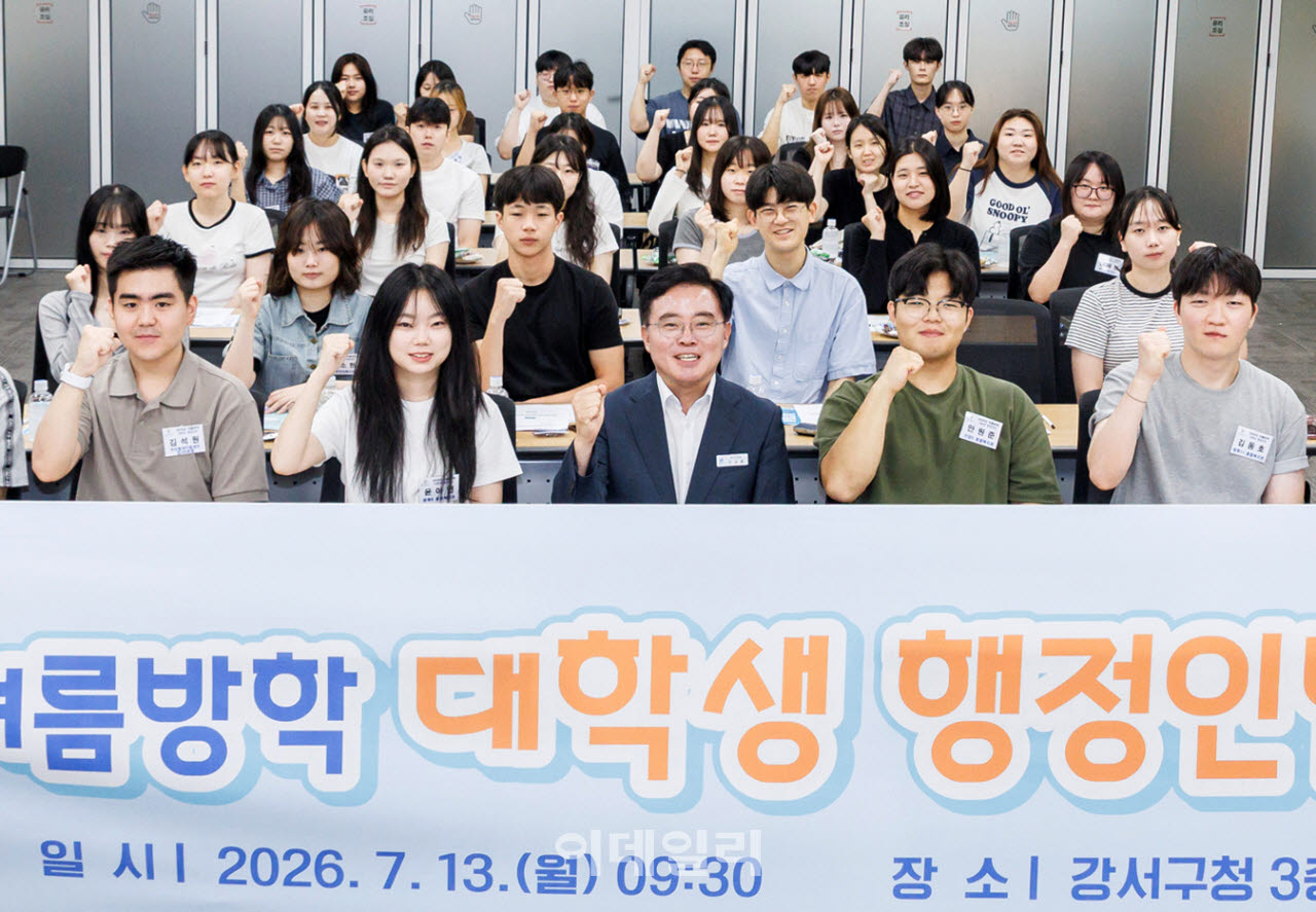 [포토] 강서구, 대학생 행정인턴 오리엔테이션