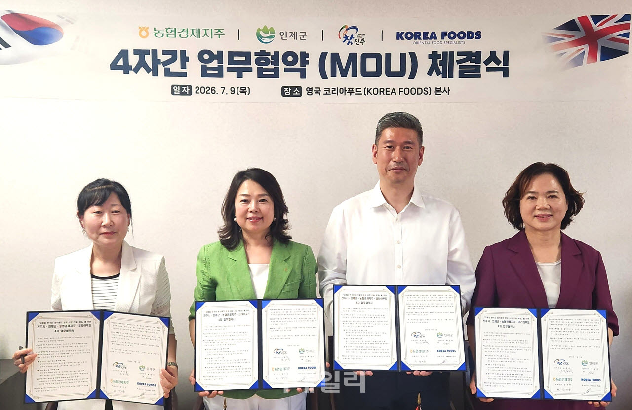 [포토] 농협, K-푸드의 유럽 시장 판로 확대