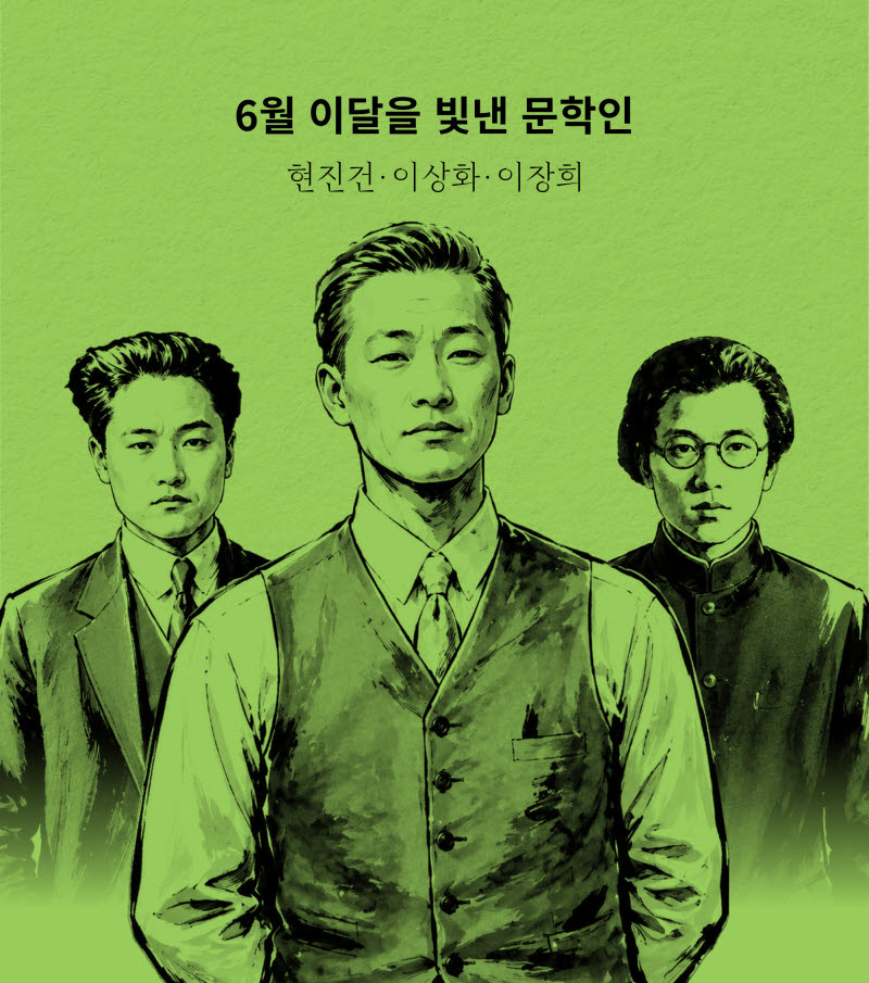 이상화·현진건·이장희 100주년 작품, 대구서 다시 만난다