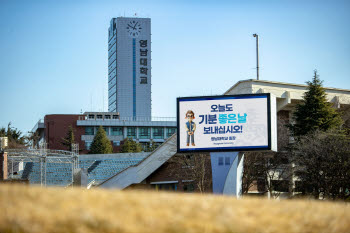 영남대, US뉴스 세계대학평가 국내 13위 연구 경쟁력 '도약'