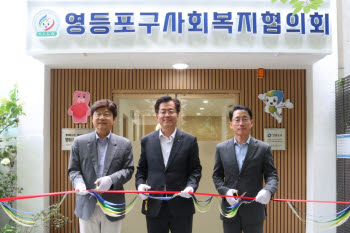 롯데홈쇼핑, 영등포 ‘희망수라간’ 새 단장…8000만원 기부