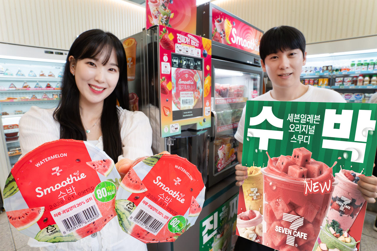 세븐일레븐, 시즌 한정 '수박 스무디' 판매