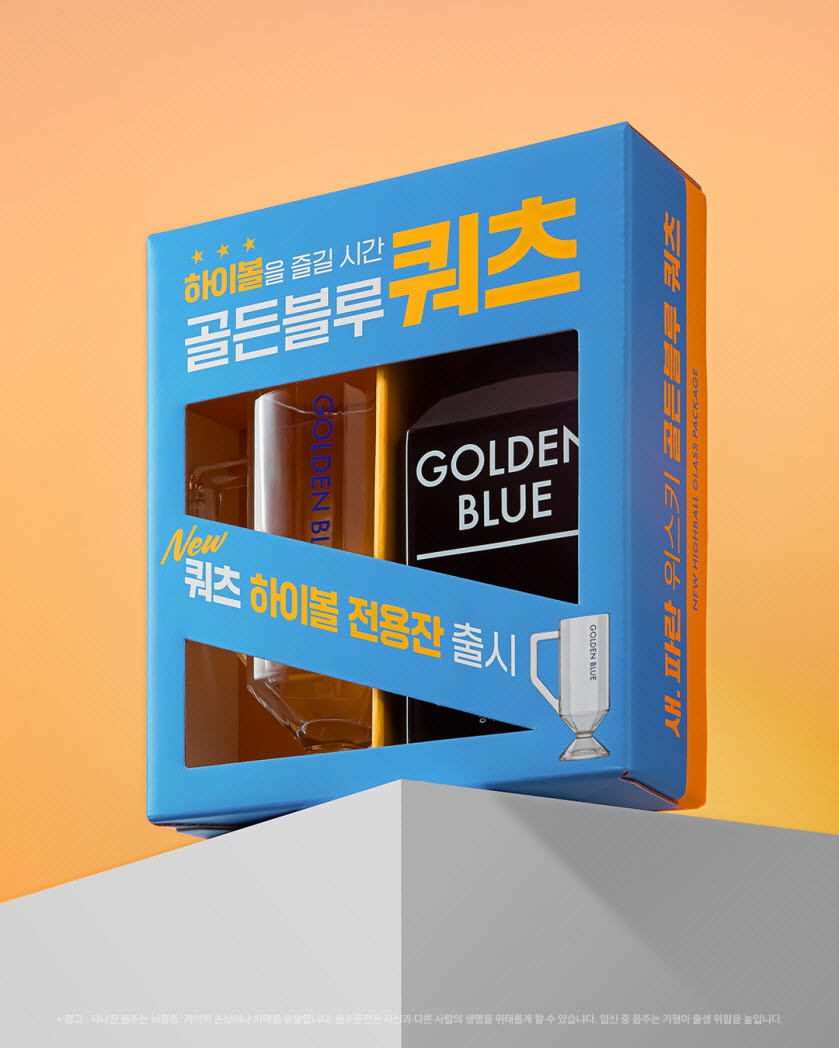 골든블루, 쿼츠 전용잔 패키지 한정 판매
