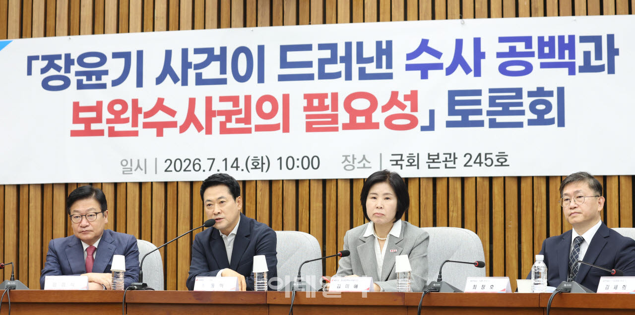 [포토]장동혁, '모든 수사권 경찰에 넘겨주면 괴물 경찰 탄생할 것'
