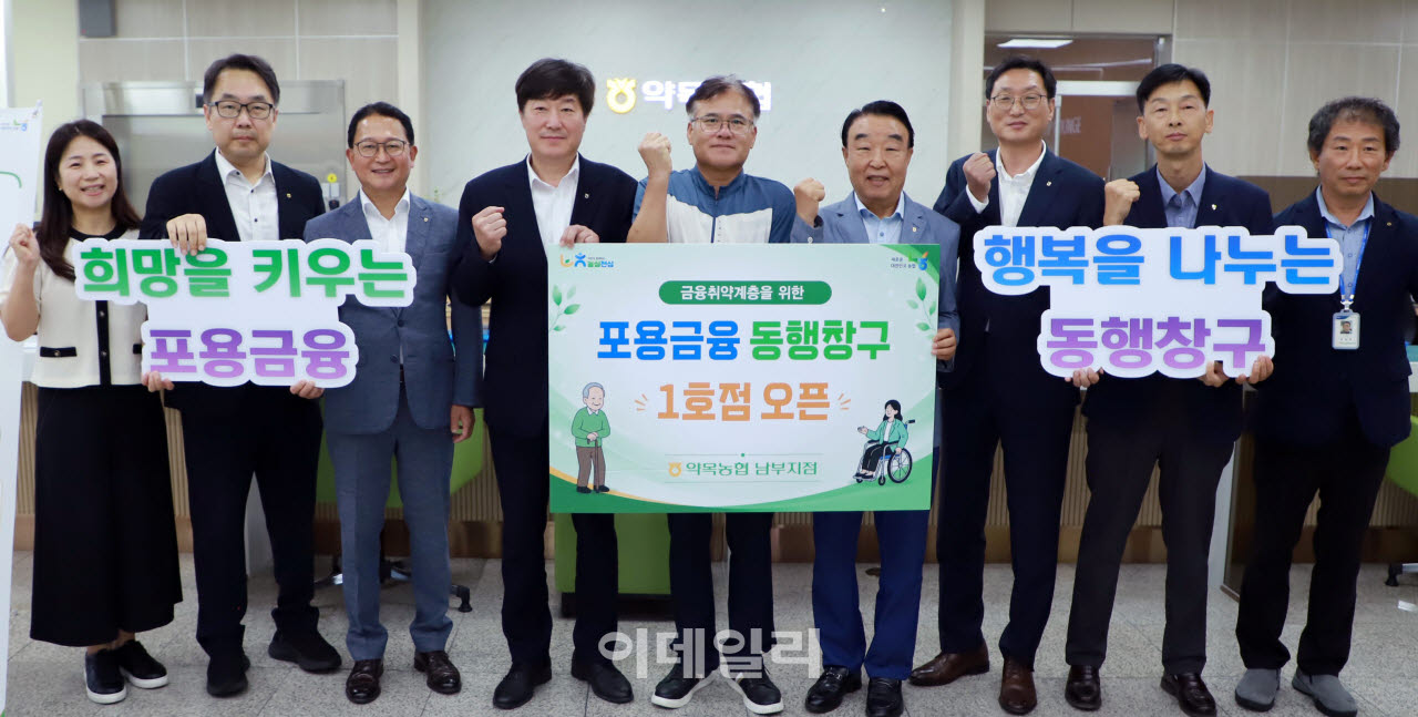 [포토] 윤성훈 농협상호금융대표, '포용금융 동행창구' 1호점 개소