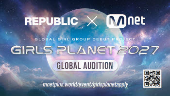 Mnet, 美UMG 레이블과 '걸스플래닛2027' 제작 파트너십 체결