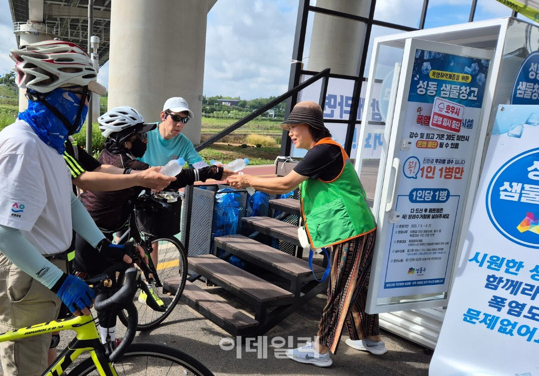 [포토] 폭염대비 '성동 샘물창고' 17일부터 운영