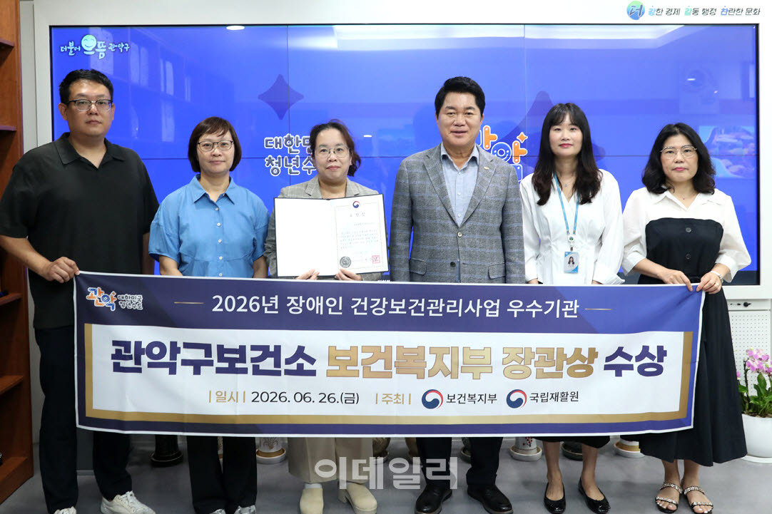 [포토] 관악구, '장애인 건강보건 통합성과대회' 우수기관