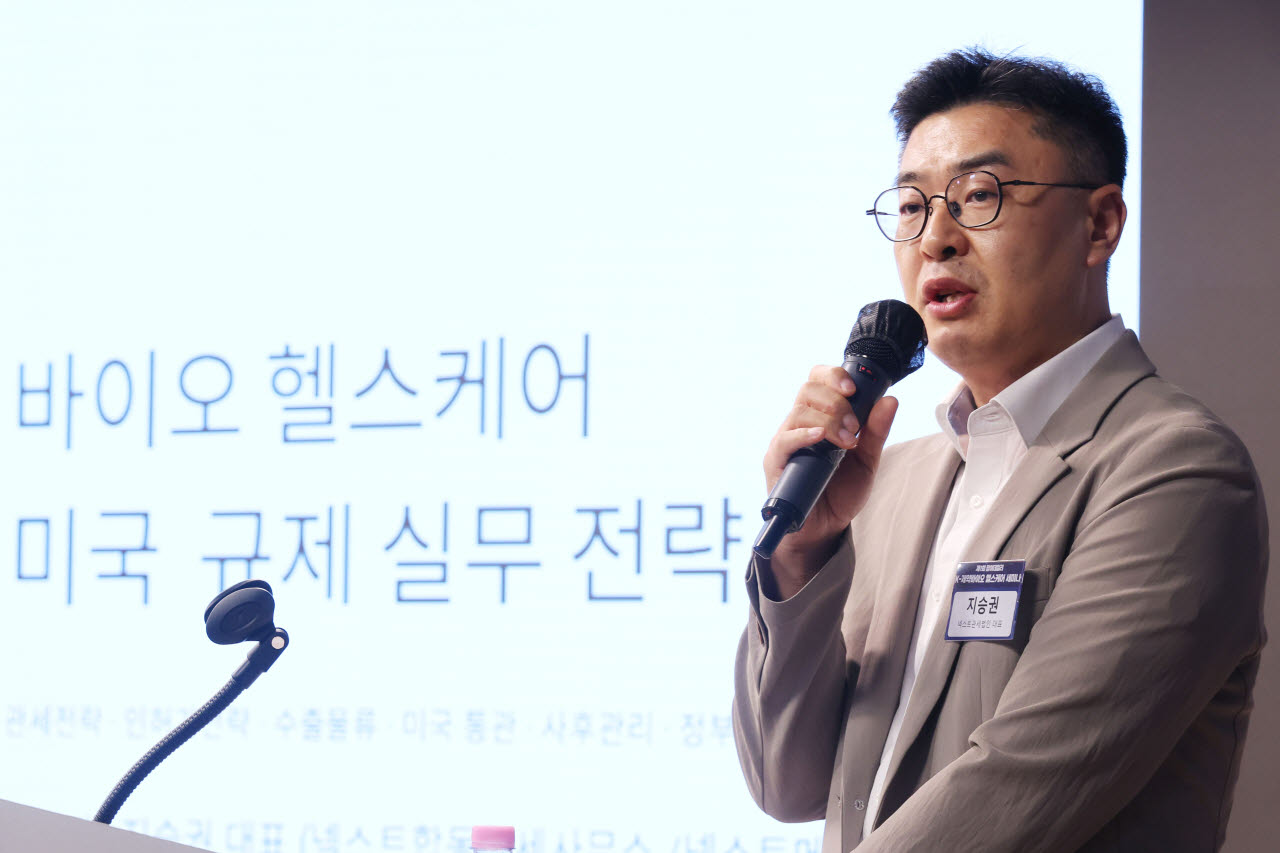 [포토]지승권 대표 '미 수출입 물품에 대해 발표'