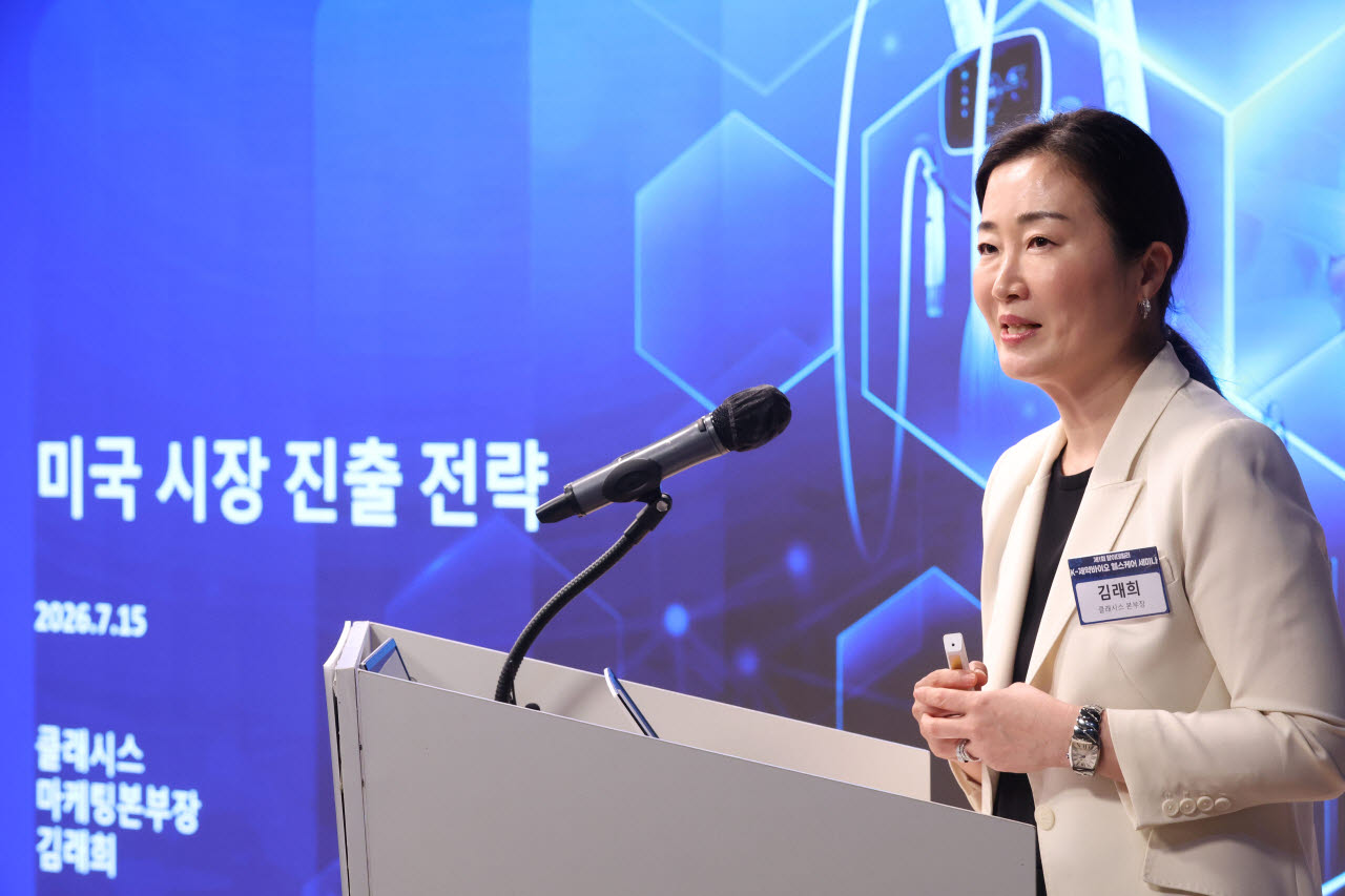 [포토]발표하는 김래희 클래시스 본부장