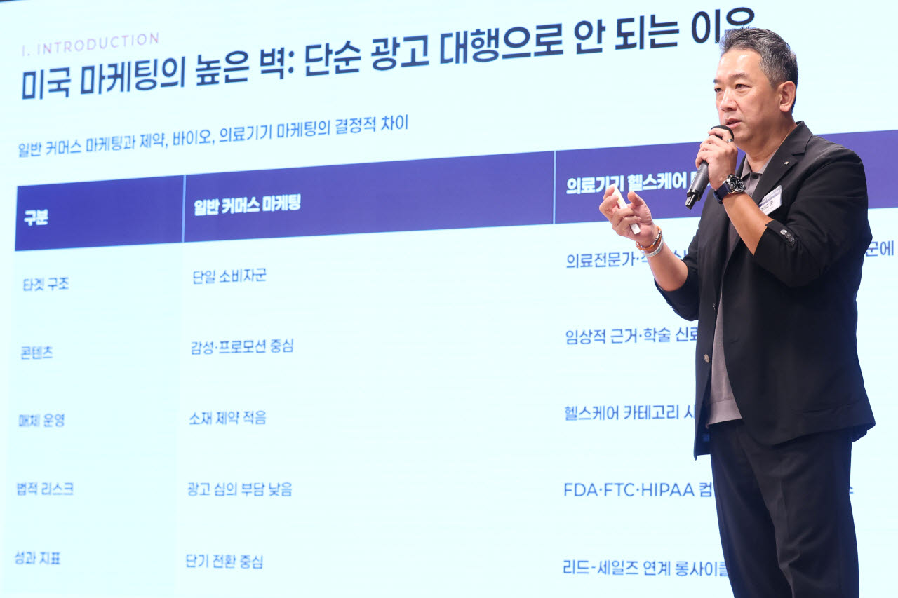 [포토]최호준 대표 '미 진출 시, 마케팅 파트너 선정'에 대해