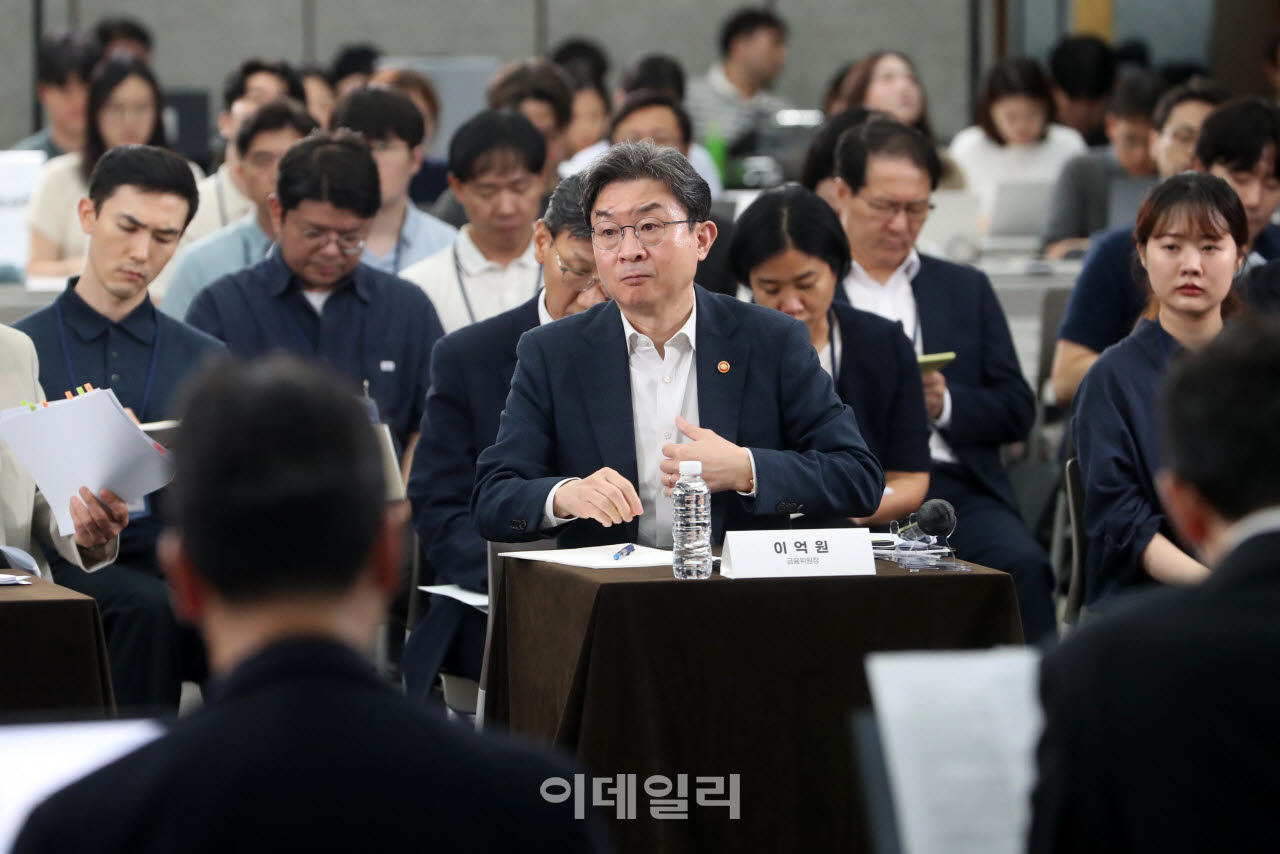 [포토] 금융위, 부동산 금융정책 경청 토론회