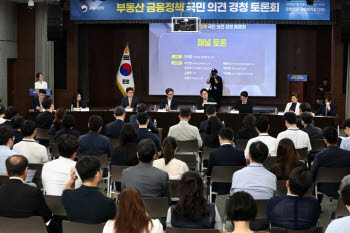 청년 대출 확대 놓고…“부모찬스 격차 해소” vs “집값 자극”