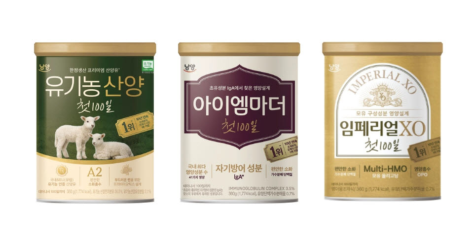 남양유업, 생후 ‘첫 100일 분유’ 시장 공략…신제품 3종 출시
