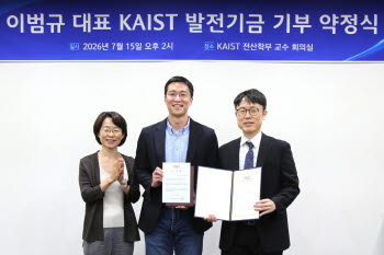 이범규 팀스파르타 대표, KAIST 전산학부에 1억원 기부