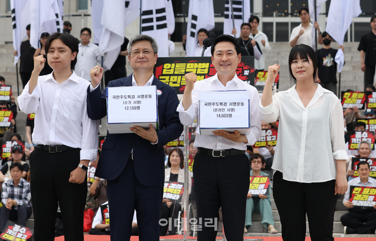 [포토]'입틀막법 폐지 촉구 및 국민특검 동의 서명 전달식'