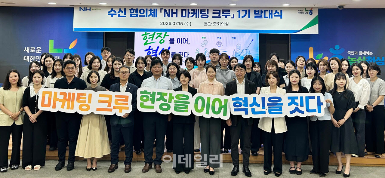 [포토] 농협상호금융, NH 마케팅 크루 1기 발대식