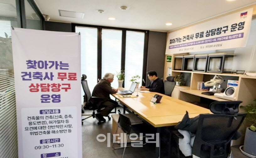 [포토] 종로구, '특정건축물 지원센터' 가동