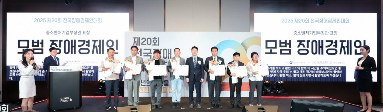 장애인기업종합지원센터, 모범 장애경제인 유공자 포상 접수 연장