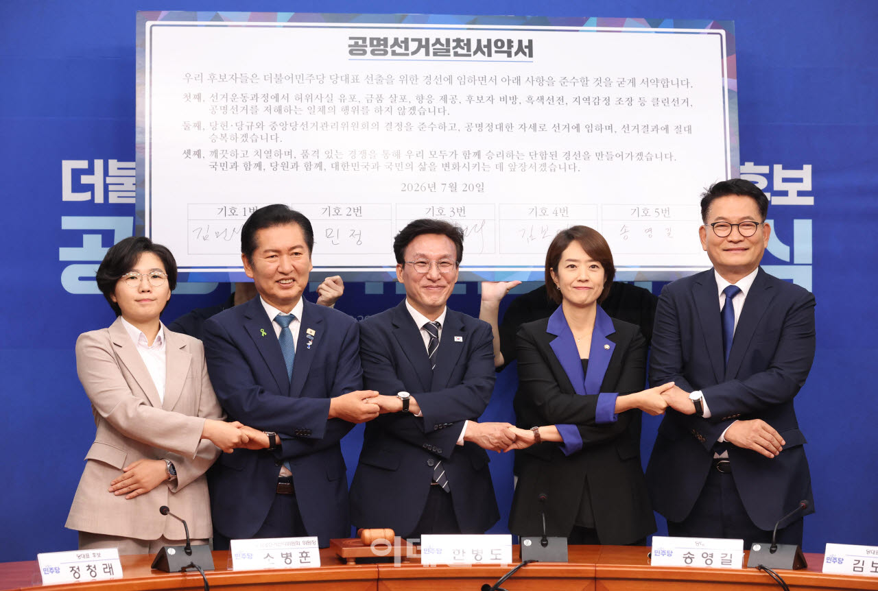 [포토]김보미-정청래-김민석-고민정-송영길, '손 맞잡고'