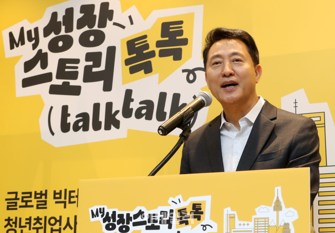 [포토] 청년취업사관학교 인사말하는 오세훈 시장